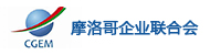 摩洛哥企业联合会 摩洛哥企业联合会